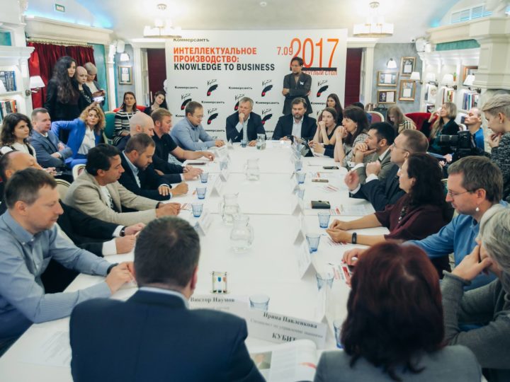 The round table with Kommersant Publishing House “Intellectual Production: Knowledge to Business”