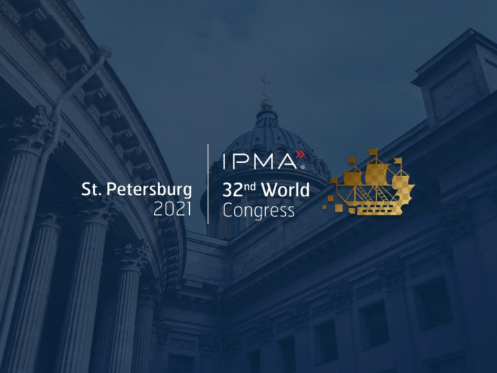 32-й Всемирный конгресс IPMA “Проектное управление в эпоху цифровой трансформации”
