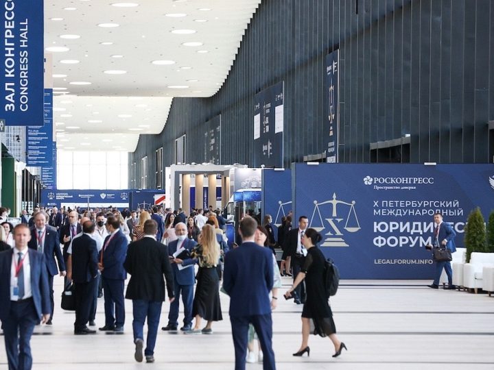 В Петербурге стартовал XI Петербургский международный юридический форум